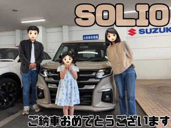 ご納車おめでとうございます！